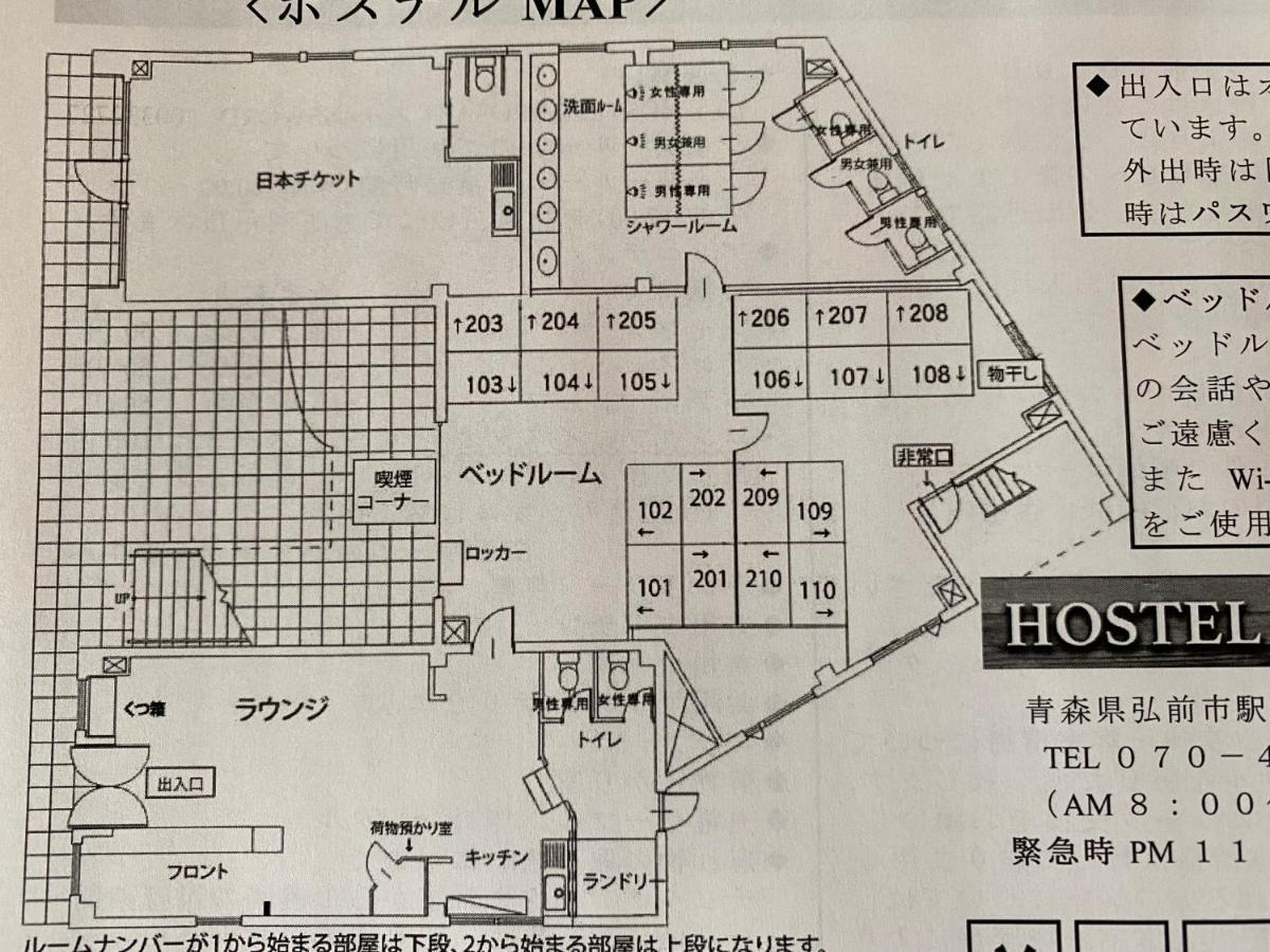 Hostel Hirosaki Exteriör bild