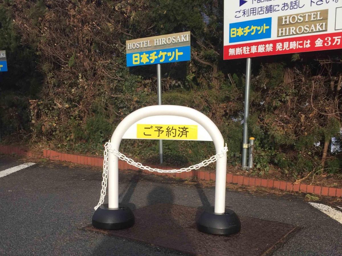 Hostel Hirosaki Exteriör bild